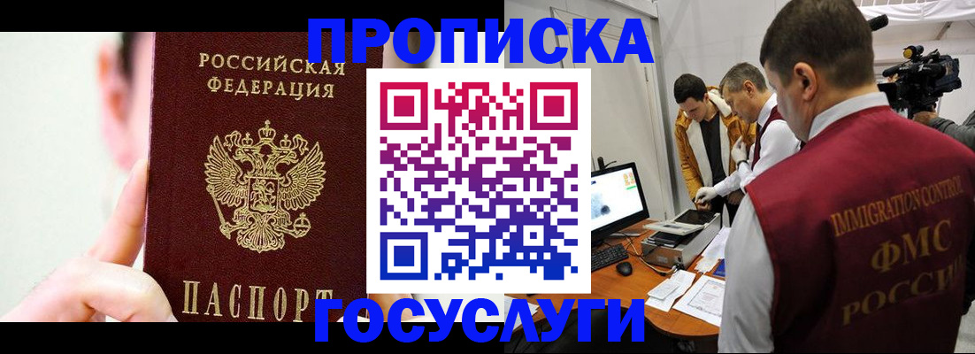 регистрация для школы в Волосово