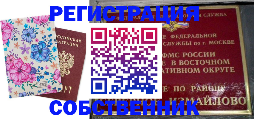 прописка 2025 в Волосово