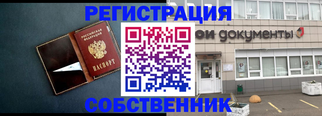 прописка гарантия в Волосово