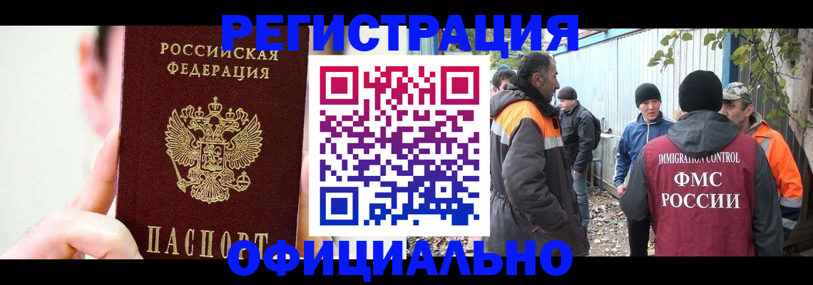 временная регистрация гарантия в Волосово
