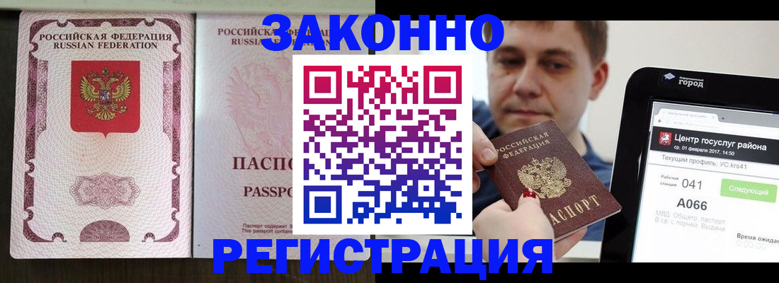прописка 2026 в Волосово